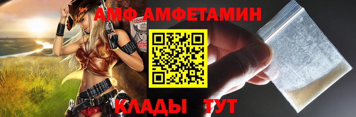 Норильск  Амфетамин  Вход с VPN  АМФ Розовый  Amphetamine 