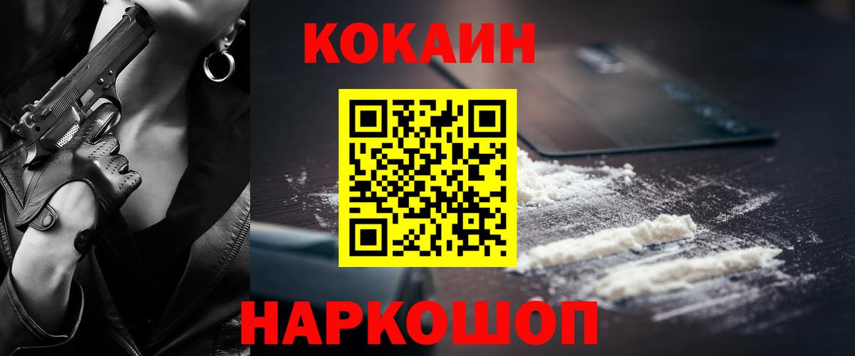 Кокаин Колумбийский Норильск