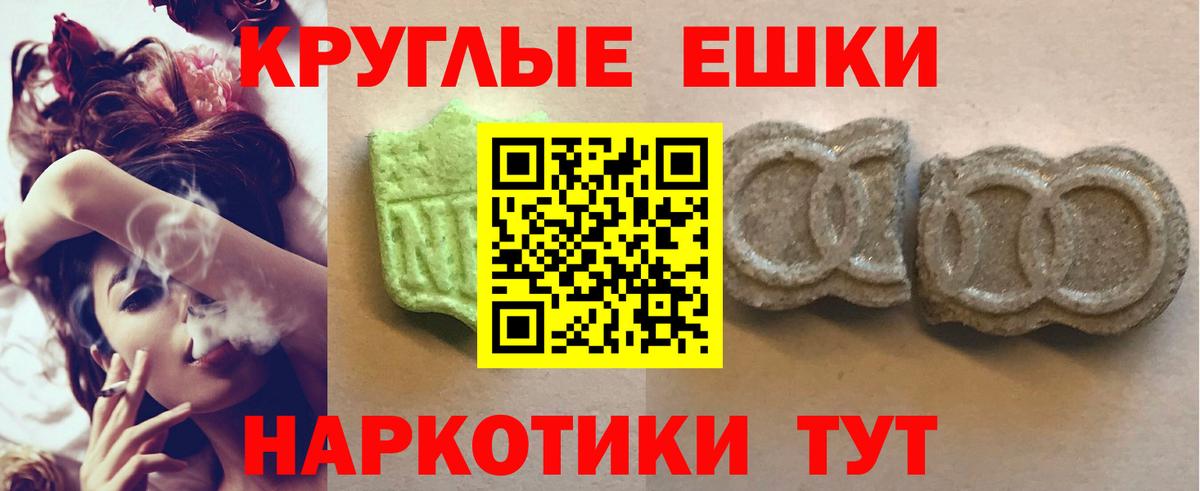 Норильск  ЭКСТАЗИ  Экстази Philipp Plein  мега зеркало  Ecstasy 250 мг  Вход с VPN 