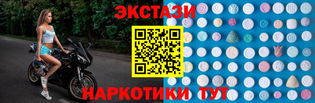 Экстази VHQ Норильск