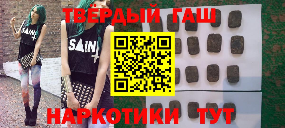 Гашиш ice o lator  ГАШИШ гарик  Норильск  ГАШИШ  Вход с VPN 