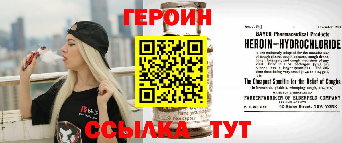 Героин хмурый Норильск