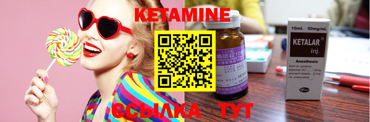 Норильск  КЕТАМИН ketamine  Вход с VPN 