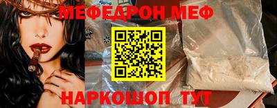 мяу мяу мука Славянск-на-Кубани