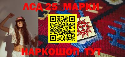 мескалин Славгород