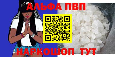 альфа пвп VHQ Сланцы