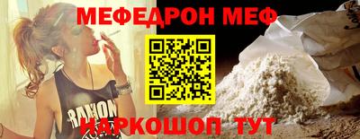 мескалин Славгород