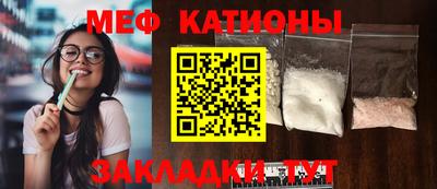 мяу мяу мука Славянск-на-Кубани