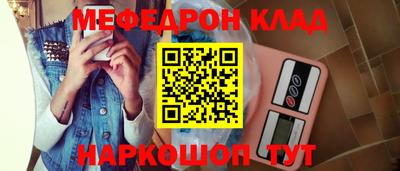 мескалин Славгород
