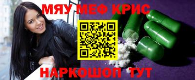 мяу мяу мука Славянск-на-Кубани