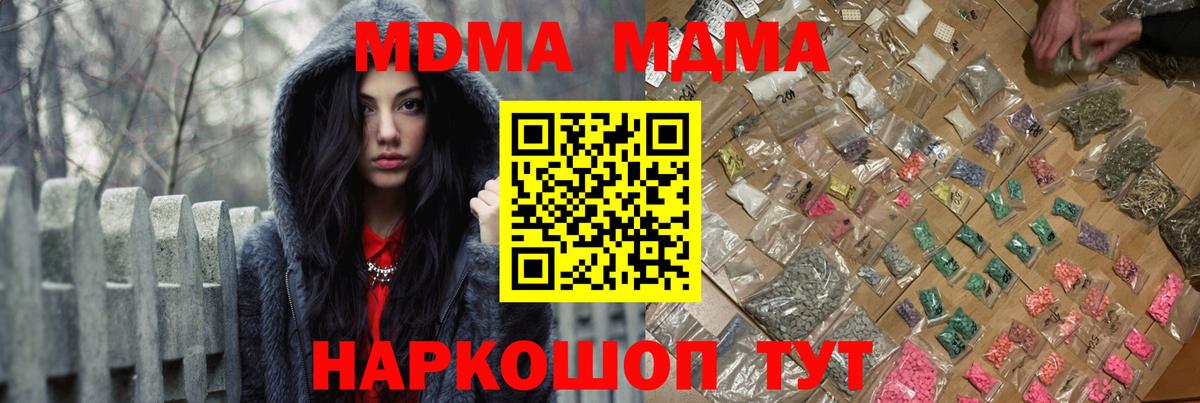 Норильск  MDMA VHQ  Вход с VPN  МДМА  МДМА молли 