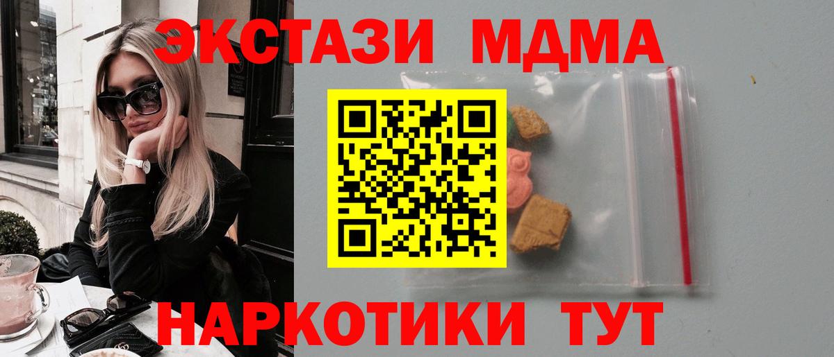 MDMA crystal Норильск