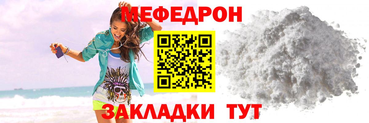 Норильск  Мефедрон мука  Меф кристаллы  Меф  Вход с VPN  Мефедрон 