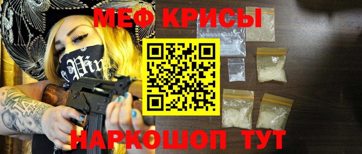 Меф Норильск