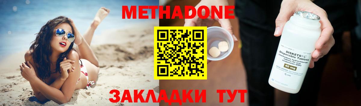 МЕТАДОН кристалл  МЕТАДОН кристалл  Норильск  Вход с VPN 
