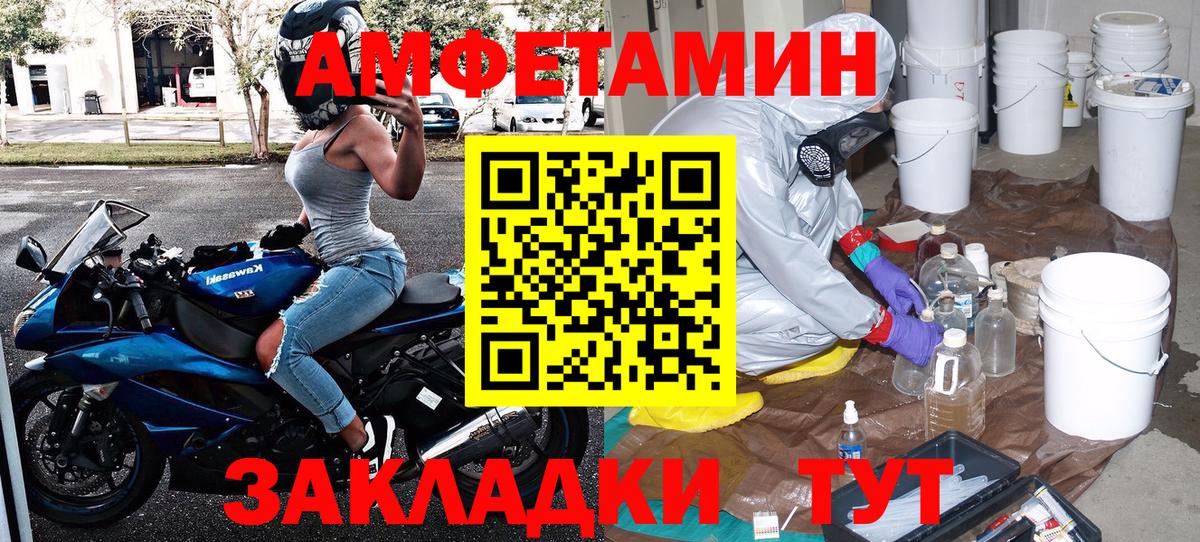 Метамфетамин Декстрометамфетамин 99.9% Норильск