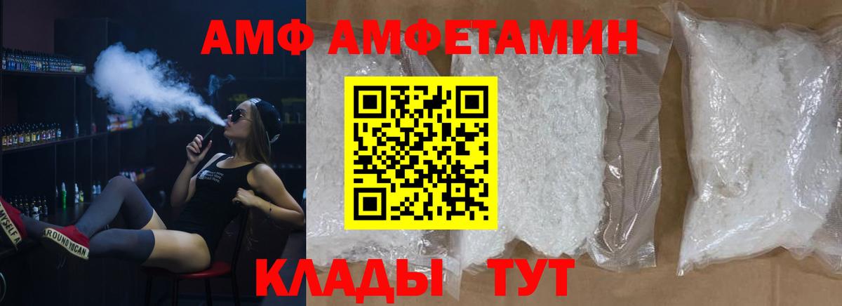 Норильск  МЕТАМФЕТАМИН пудра  Вход с VPN  МЕТАМФЕТАМИН пудра 