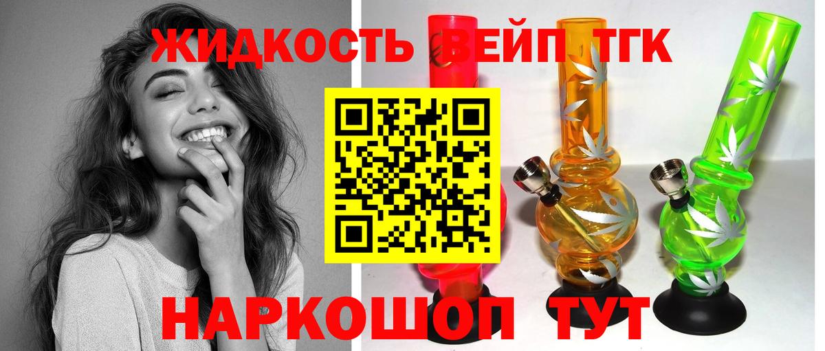 ТГК Wax  Вход с VPN  Норильск  Дистиллят ТГК концентрат 