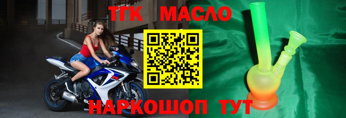 ТГК Wax Норильск